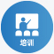 操作工認(rèn)證培訓(xùn)