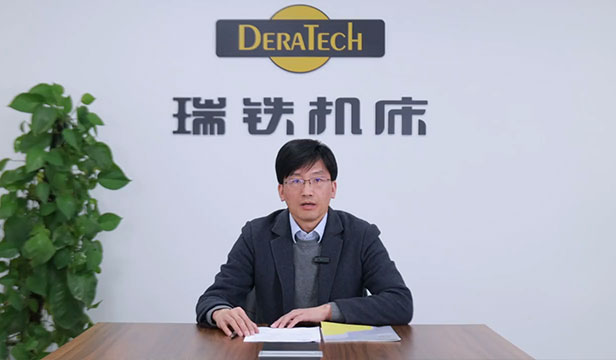 瑞鐵機(jī)床講解